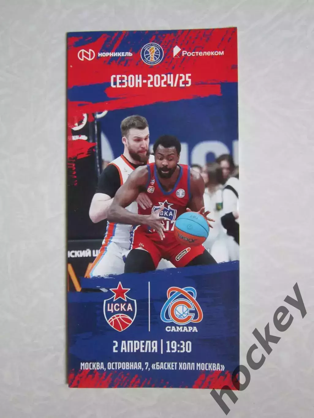 ЦСКА Москва - Самара Самара 2.04.2025. Единая лига ВТБ