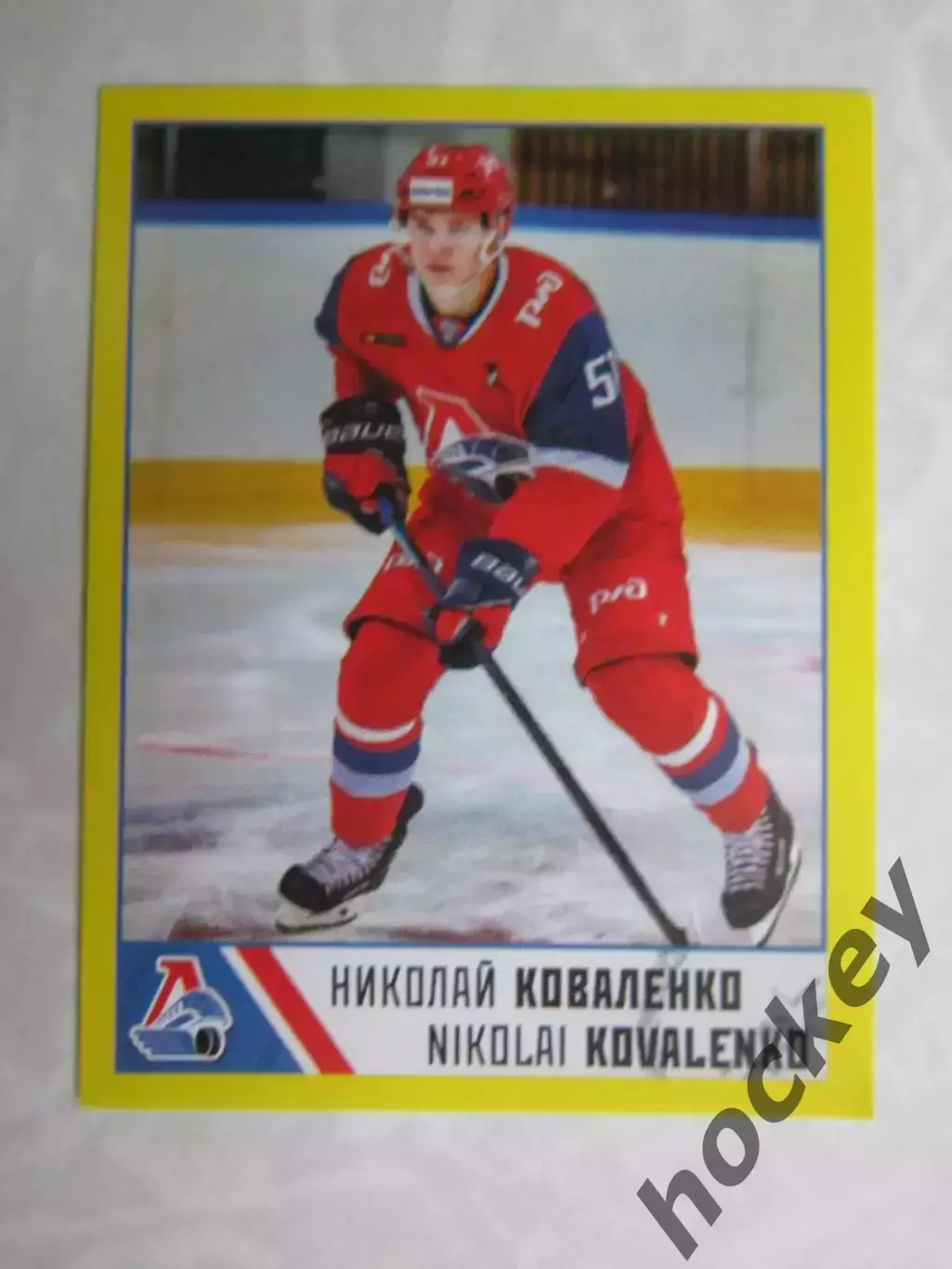 Наклейка PANINI. Серия КХЛ 2020-2021. Николай Коваленко (Локомотив). № 498