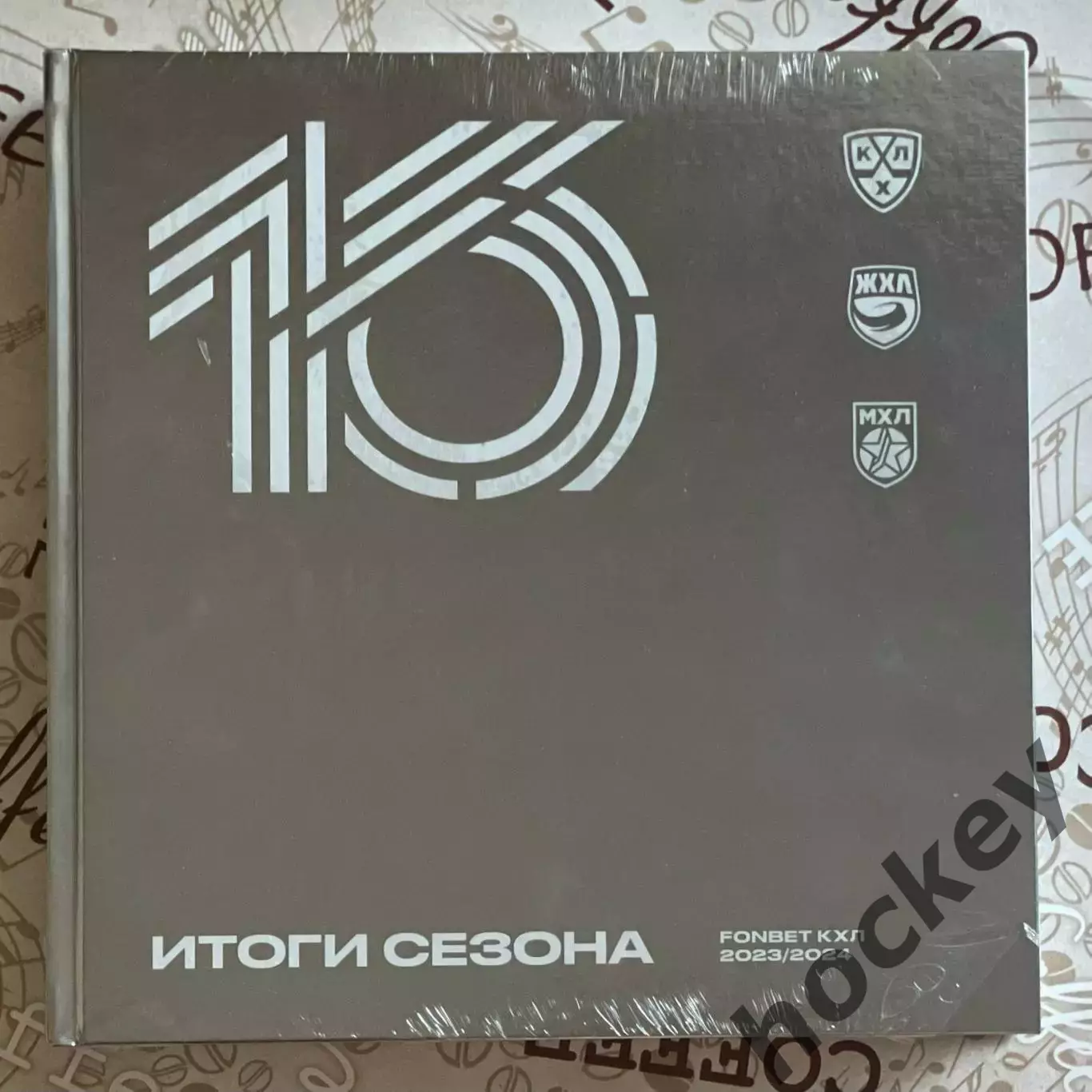 РАСПРОДАЖА!!! Итоги сезона 2023-2024. Коллекционное издание (КХЛ, МХЛ, ЖХЛ)