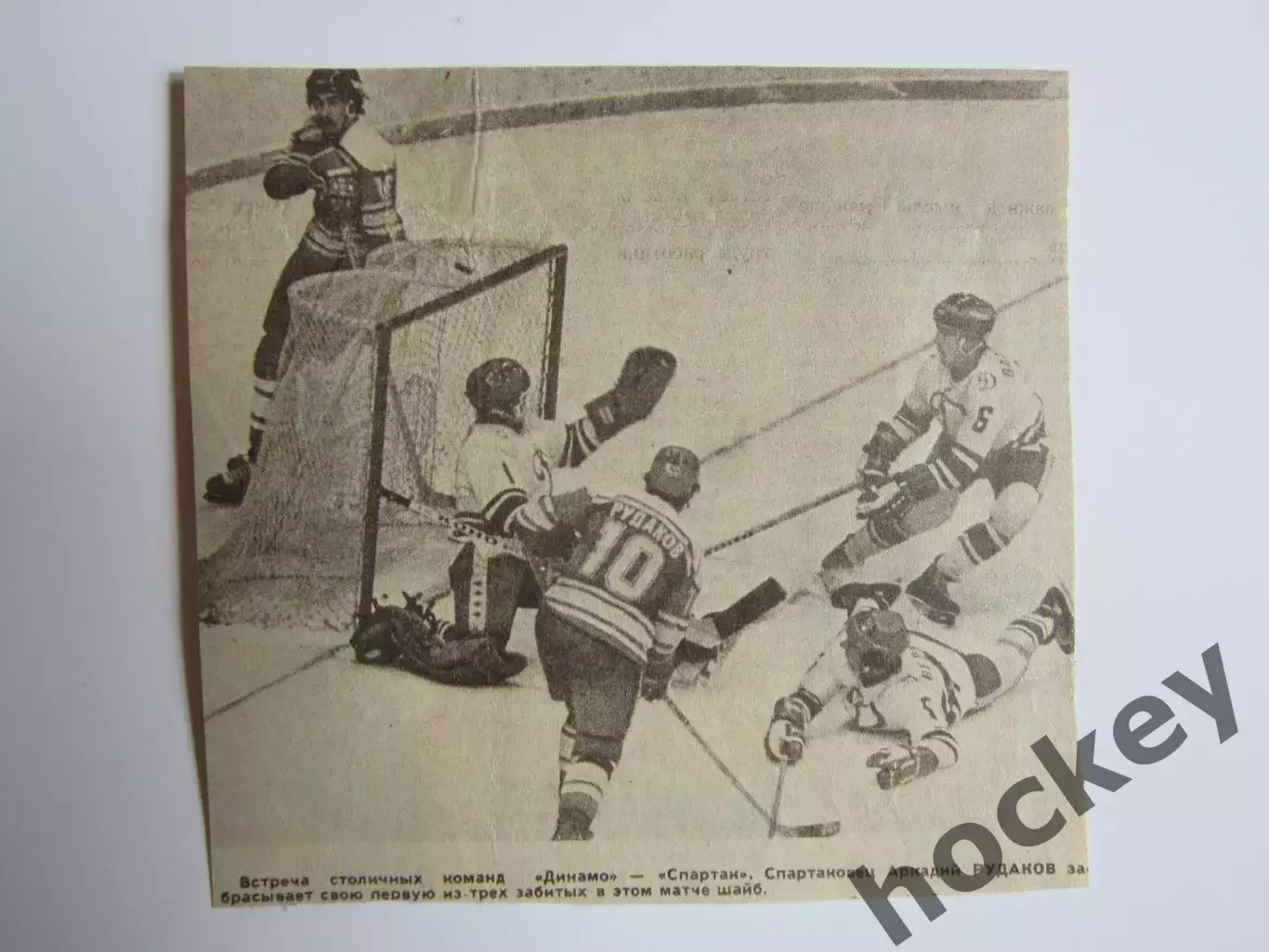 Вырезка. Фото. Хоккей. Чемпионат СССР. Матч Динамо - Спартак.