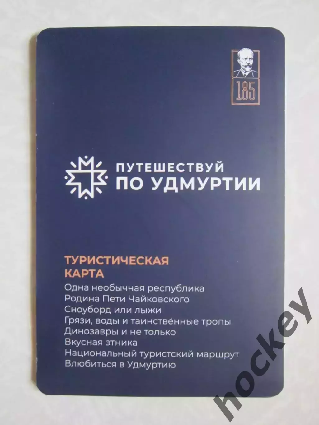 Удмуртия. Туристическая карта. Путешествуй по Удмуртии