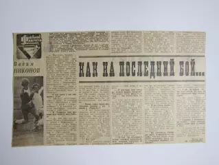 Вырезка. Футбол. Вадим Никонов. Форвард августа. Интервью