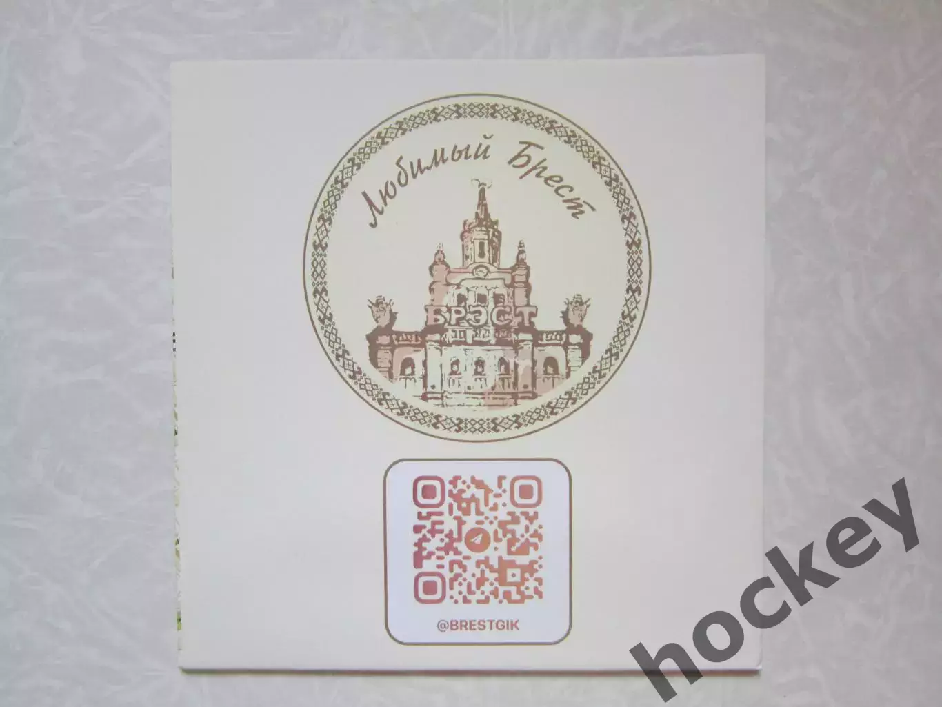 Брест. Карта. Туристический информационный центр города Бреста