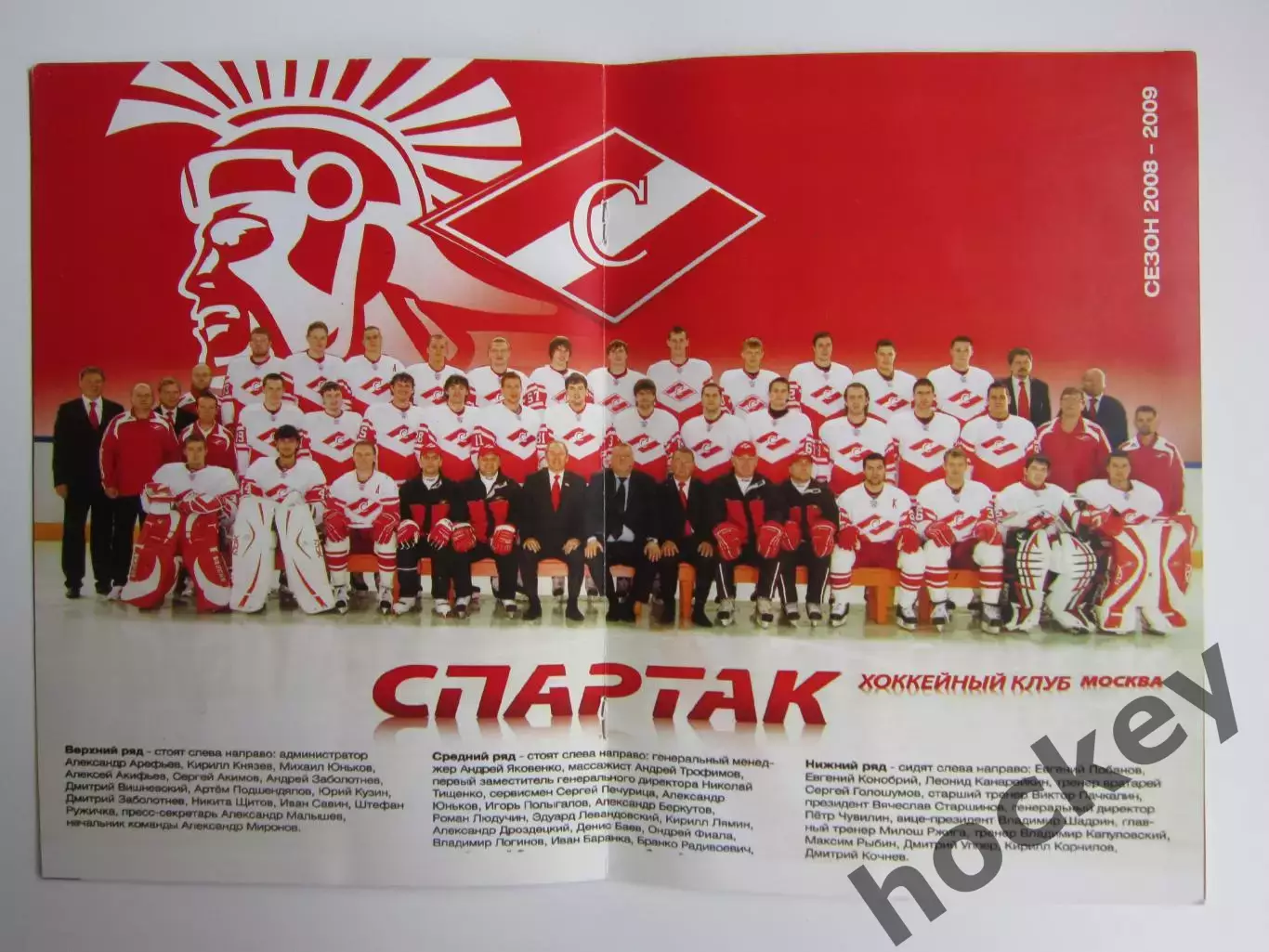 Спартак Москва - Атлант Московская область 2.09.2008 1