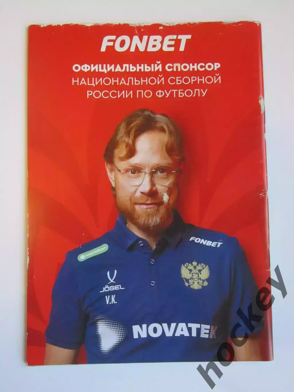 Балтика Калининград - Зенит Санкт-Петербург 2.06.2024. Суперфинал. Постер -Кубок 1