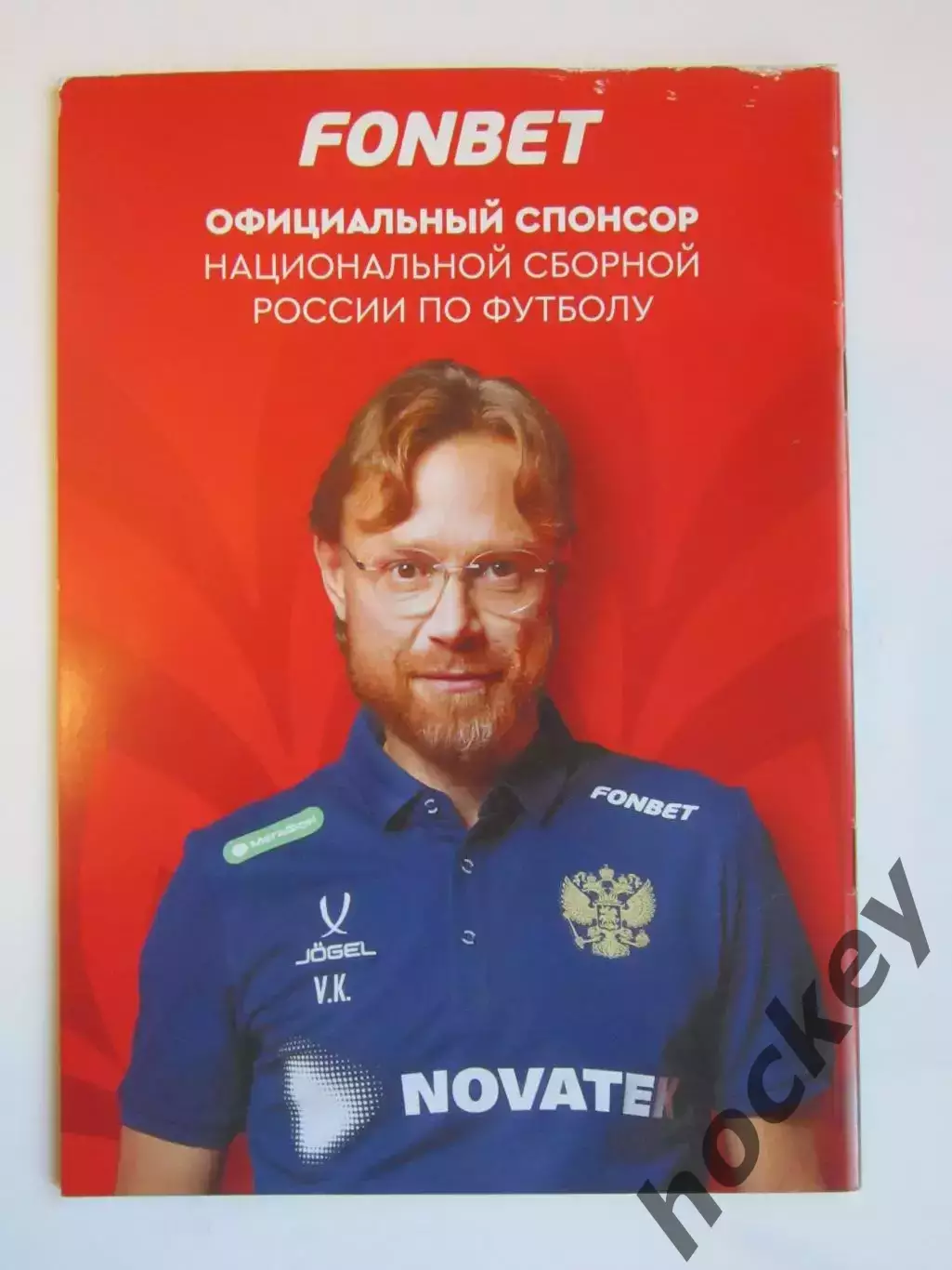 Балтика Калининград - Зенит Санкт-Петербург 2.06.2024. Суперфинал. Постер -Кубок 1