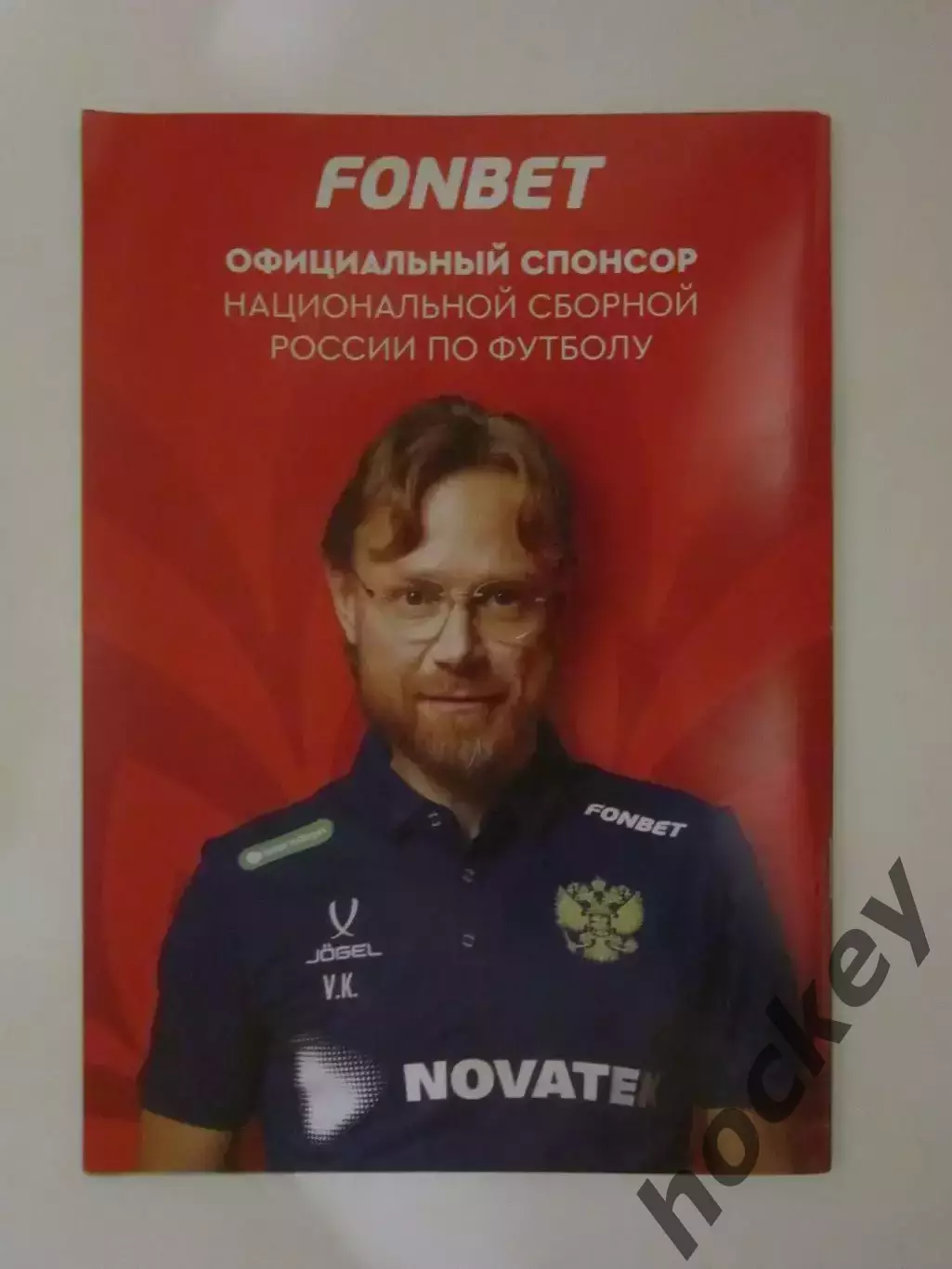 Балтика Калининград - Зенит Санкт-Петербург 2.06.2024. Суперфинал. Постер 1