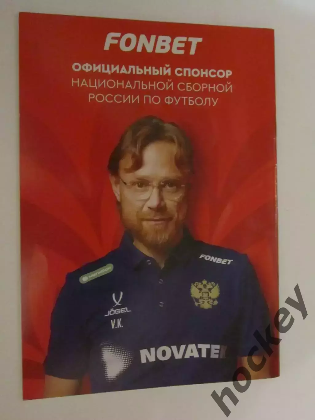 Балтика Калининград - Зенит Санкт-Петербург 2.06.2024. Суперфинал. Постер 1