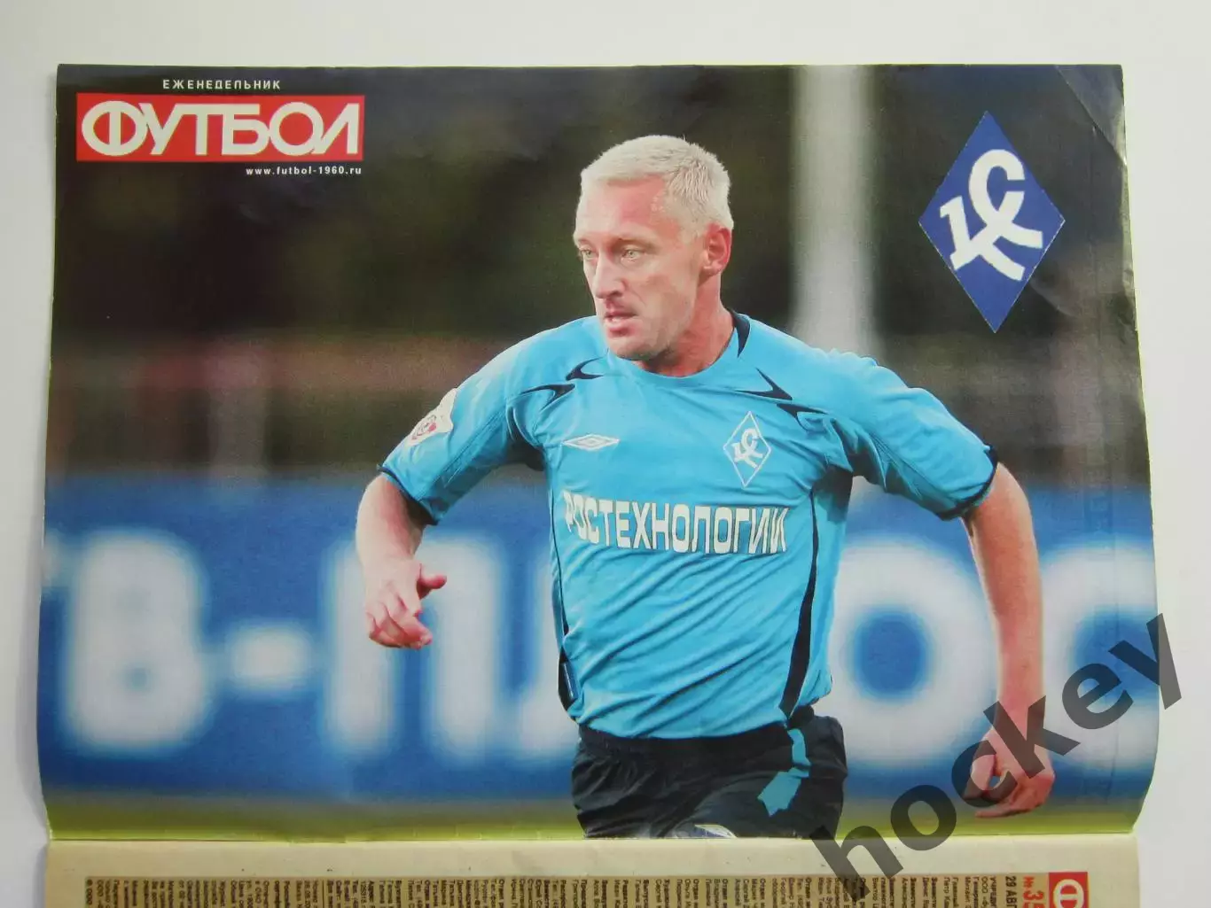 Футбол № 35.2008 (29.08-5.09). Постер Андрей Тихонов (Крылья Советов) 1