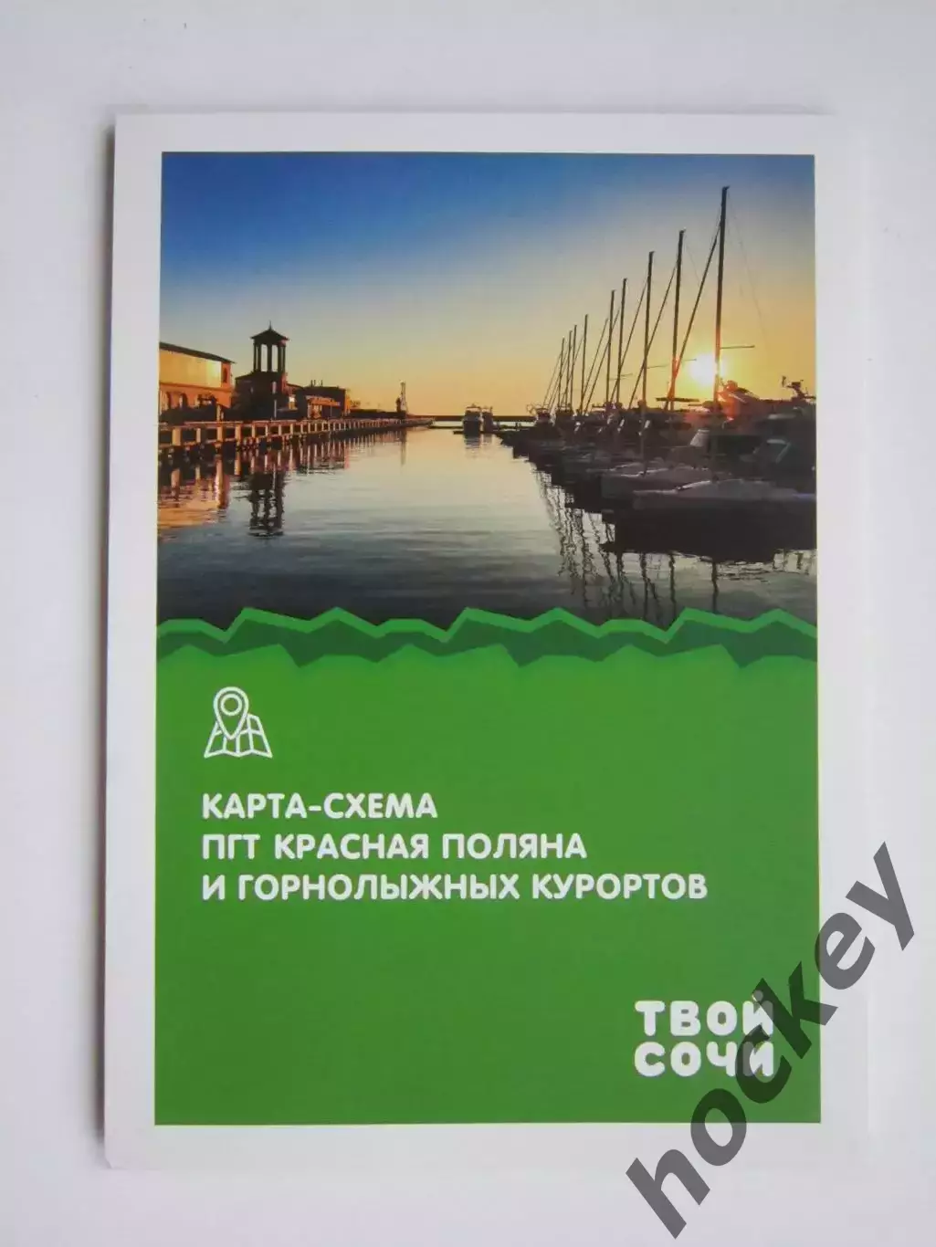 Твой Сочи. Карта-схема ПГН Красная Поляна и горнолыжных курортов.