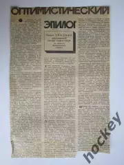 Вырезка. Футбол. Оптимистический эпилог. Н.Симонян об итогах футбольного сезона