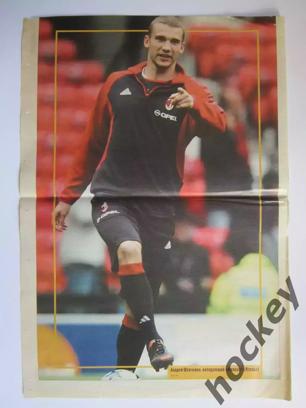 Андрей Шевченко (Милан Италия). Постер из газеты Советский спорт Футбол