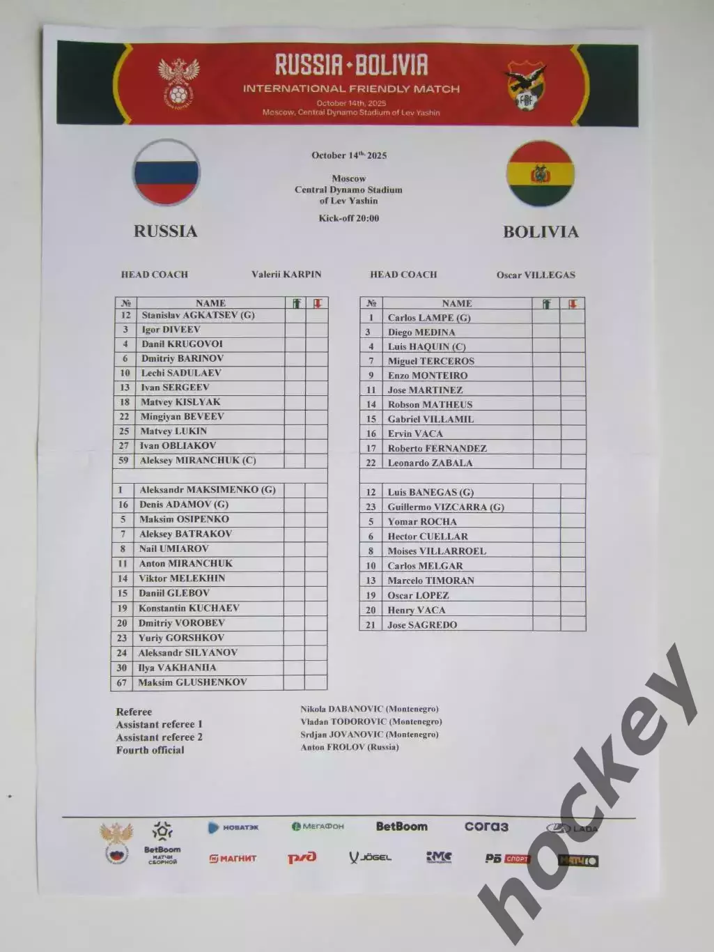 Россия - Боливия 14.10.2025. Товарищеский матч. (англ.)