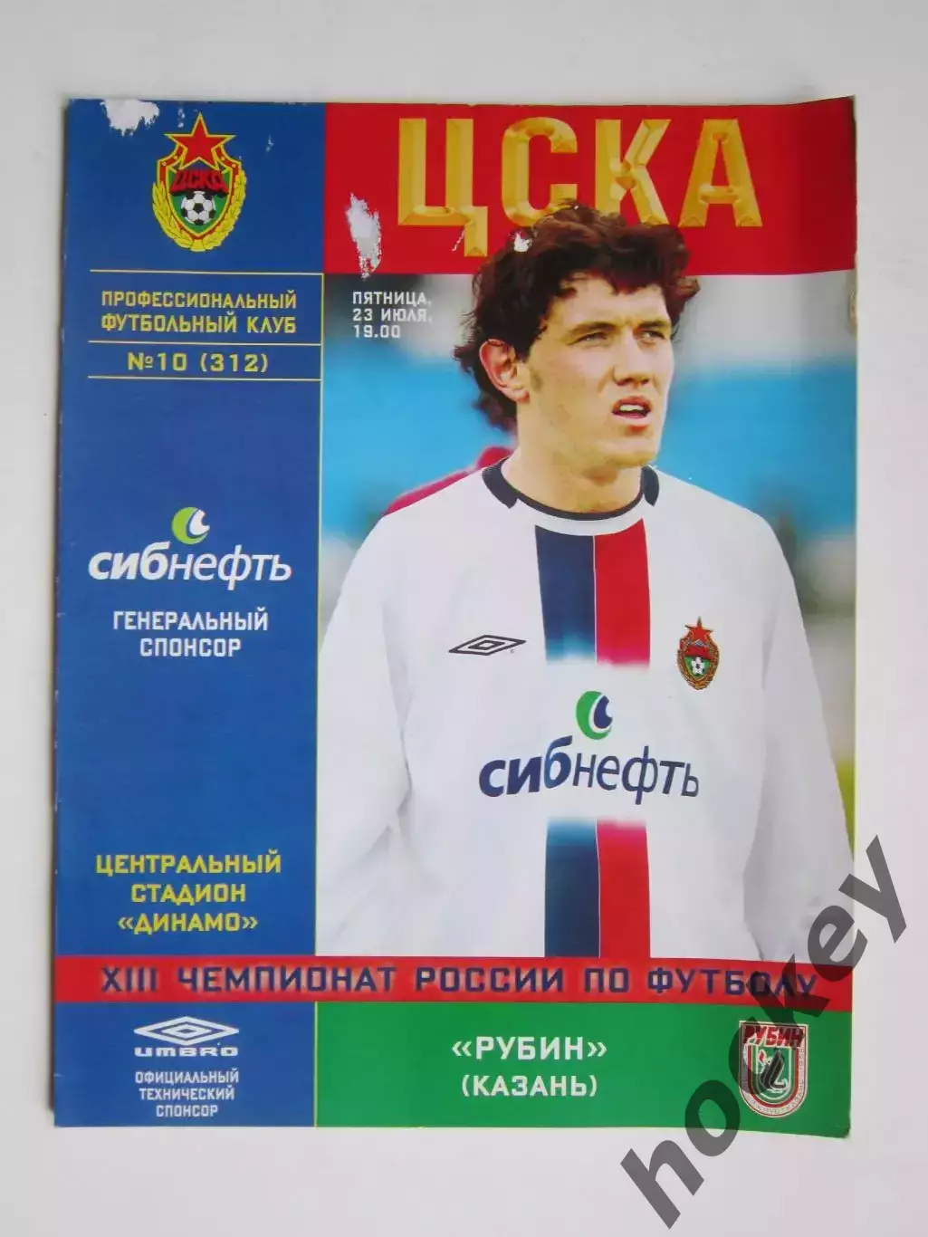 ЦСКА Москва - Рубин Казань 23.07.2004. Постер