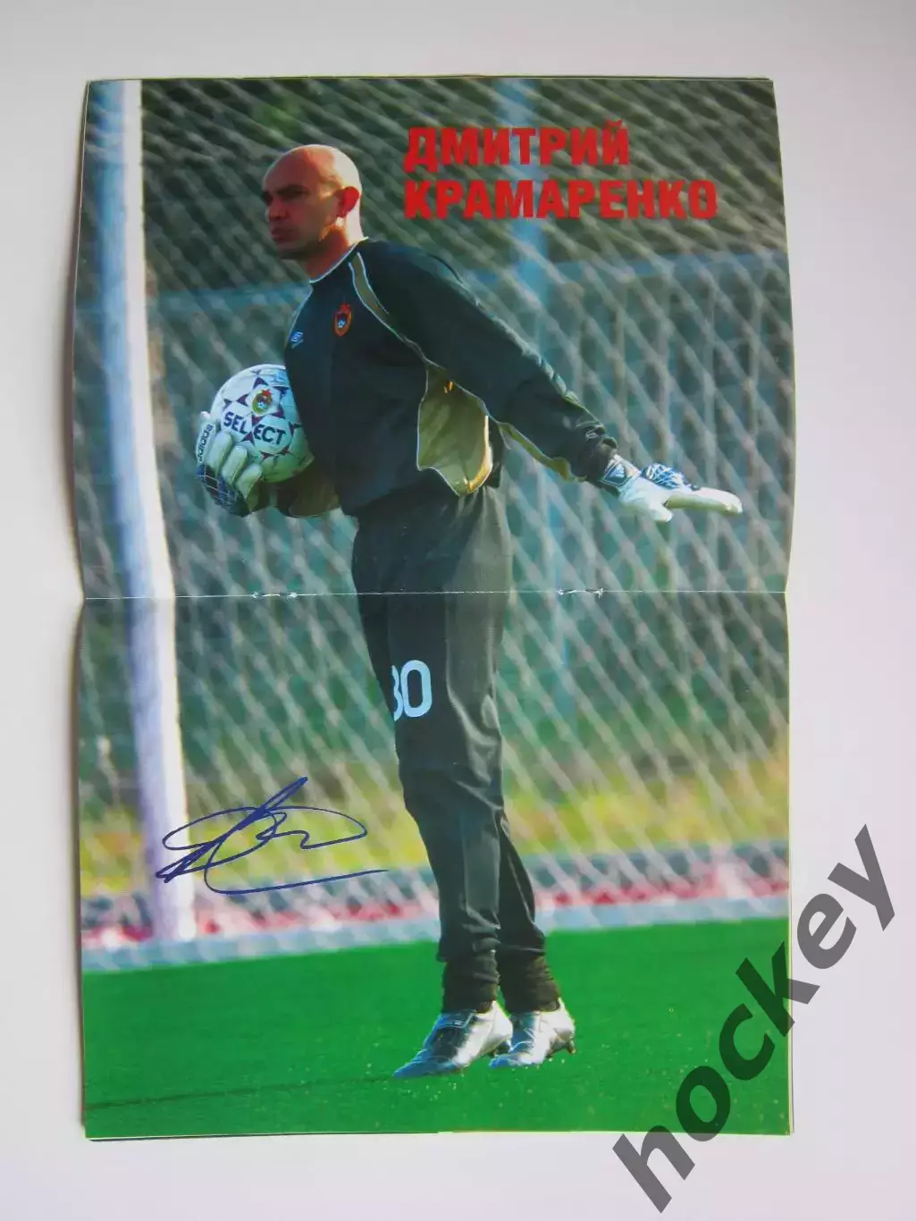 ЦСКА Москва - Спартак-Алания Владикавказ 9.08.2003. Постер Дмитрий Крамаренко 1