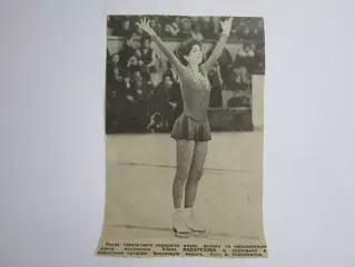 Вырезка. Фигурное катание. Фото 2. Елена Водорезова.