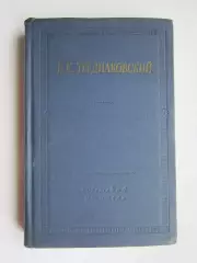 Библиотека поэта. Большая серия. В.Тредиаковский. Избранные произведения