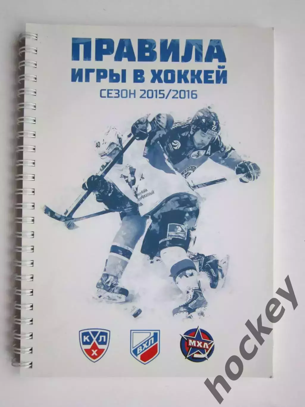 Правила игры в хоккей (сезон 2015/16 гг.). КХЛ, ВХЛ, МХЛ