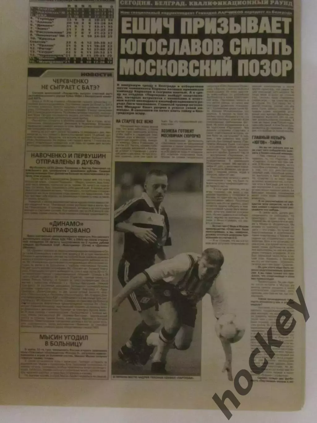 Советский спорт. В первом матче Андрей Тихонов удивил Партизан
