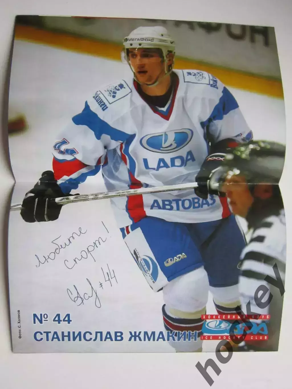 Лада Тольятти - Металлург Магнитогорск 17.10.2007 1