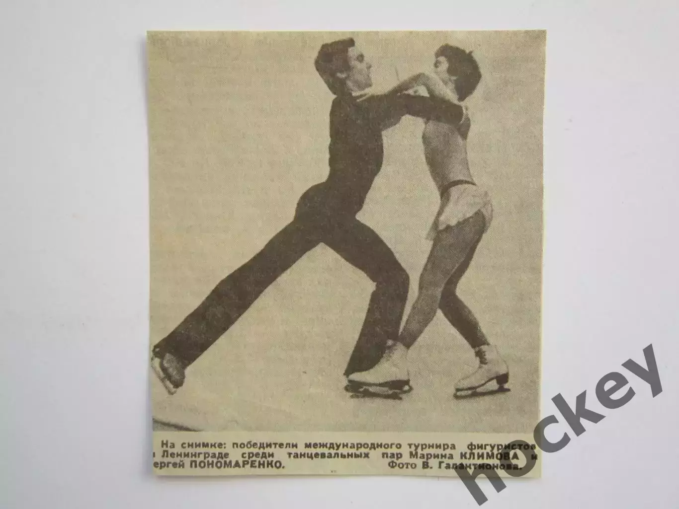 Вырезка. Фигурное катание.Фото. Марина Климова, Сергей Пономаренко