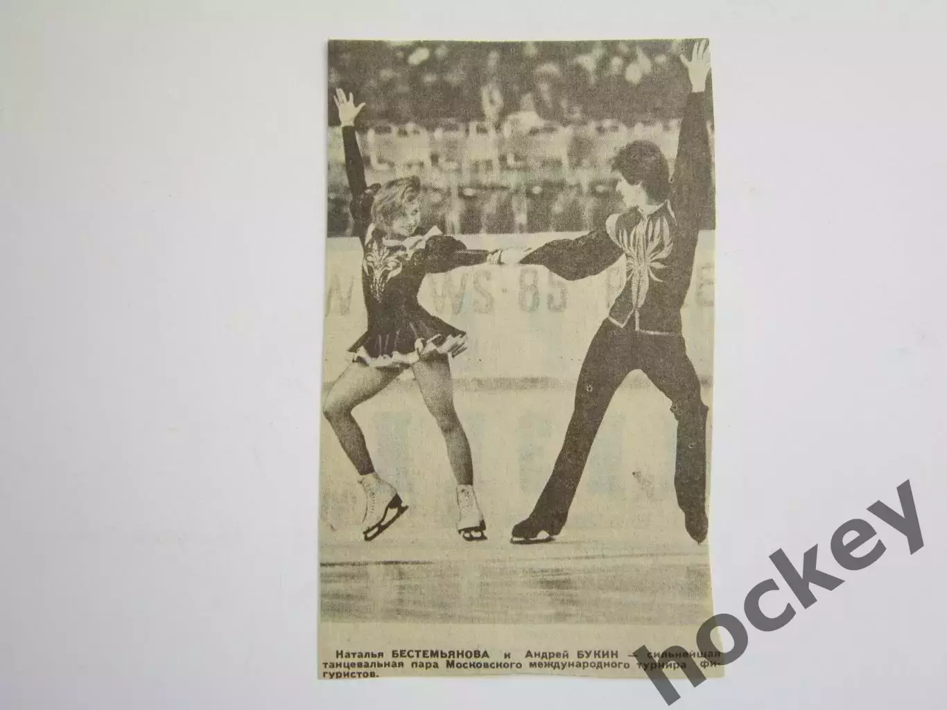 Вырезка. Фигурное катание.Фото. Наталья Бестемьянова, Андрей Букин