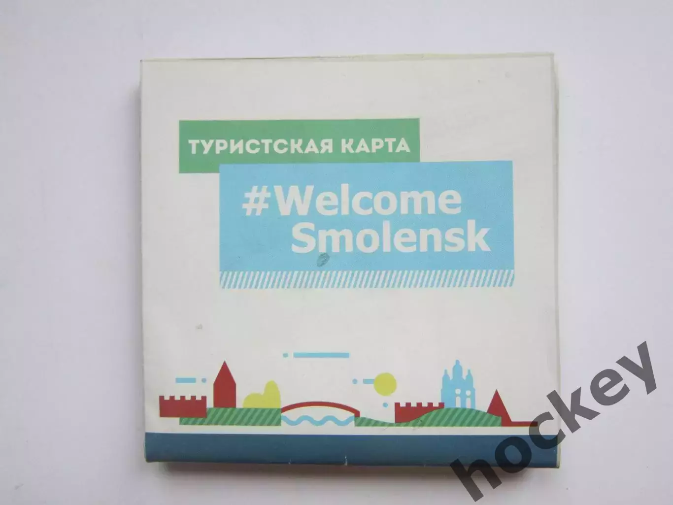 Смоленск. Туристская карта.