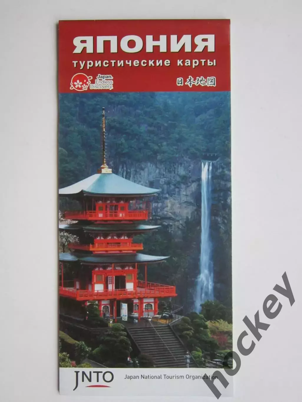 Япония. Туристические карты