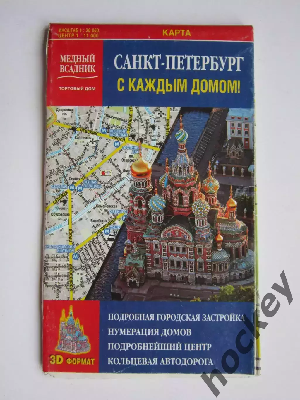 Санкт-Петербург. С каждым домом! Карта
