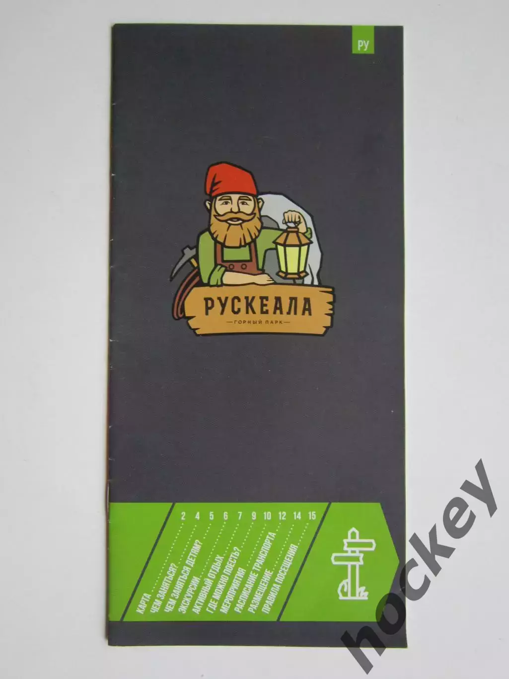 Рускеала (Карелия). Горный парк.