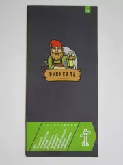 Рускеала (Карелия). Горный парк.