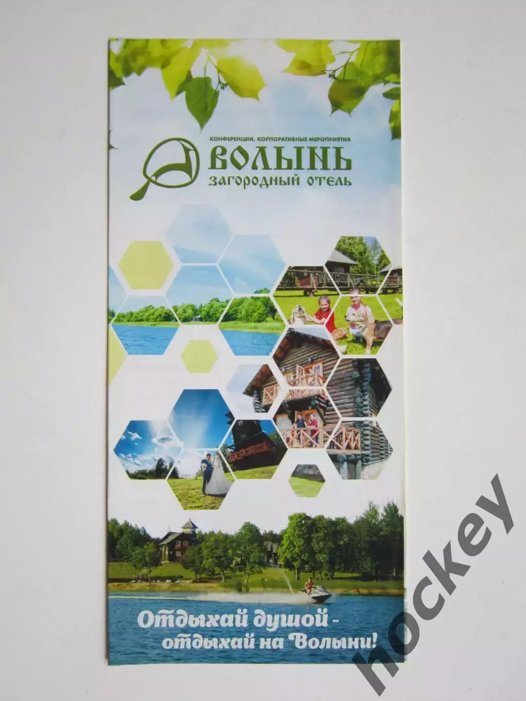 Псковская область. Загородный отель Волынь