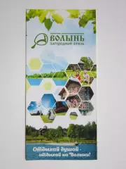 Псковская область. Загородный отель Волынь