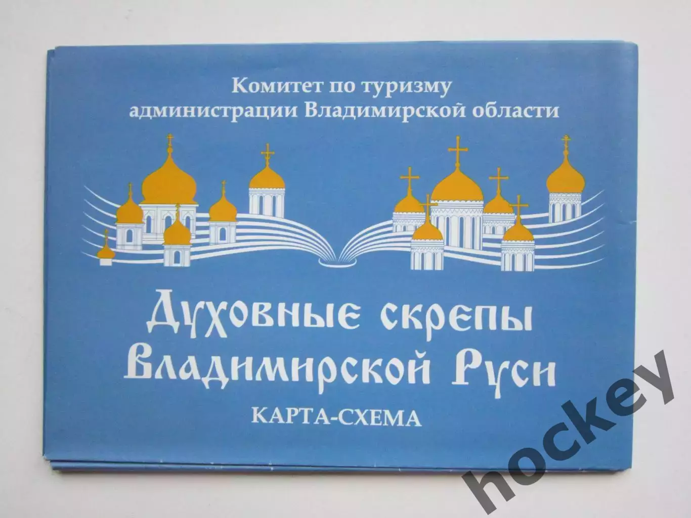 Владимирская область. Духовные скрепы Владимирской Руси. Карта-схема