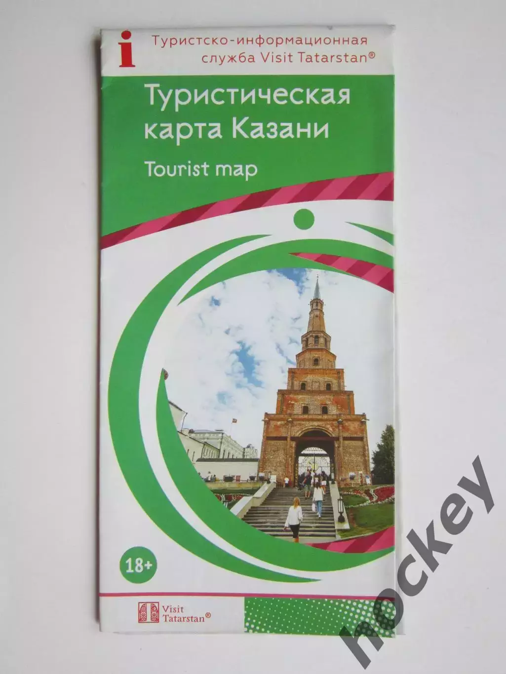 Казань. Туристическая карта. Экскурсии