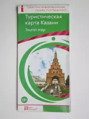 Казань. Туристическая карта. Экскурсии