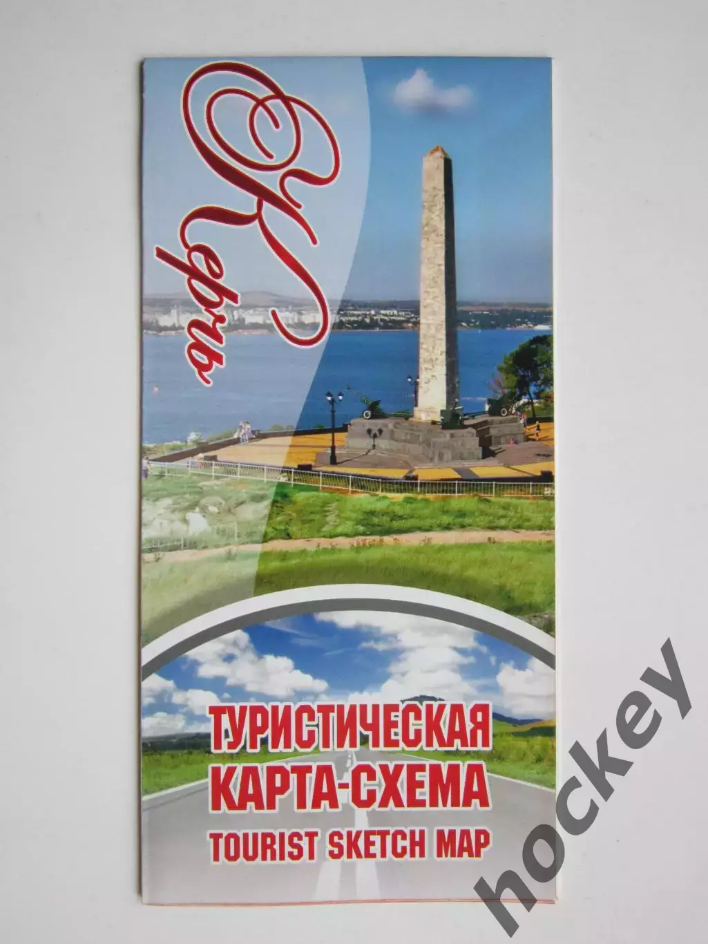 Керчь. Туристическая карта-схема