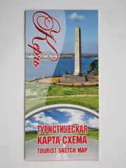 Керчь. Туристическая карта-схема