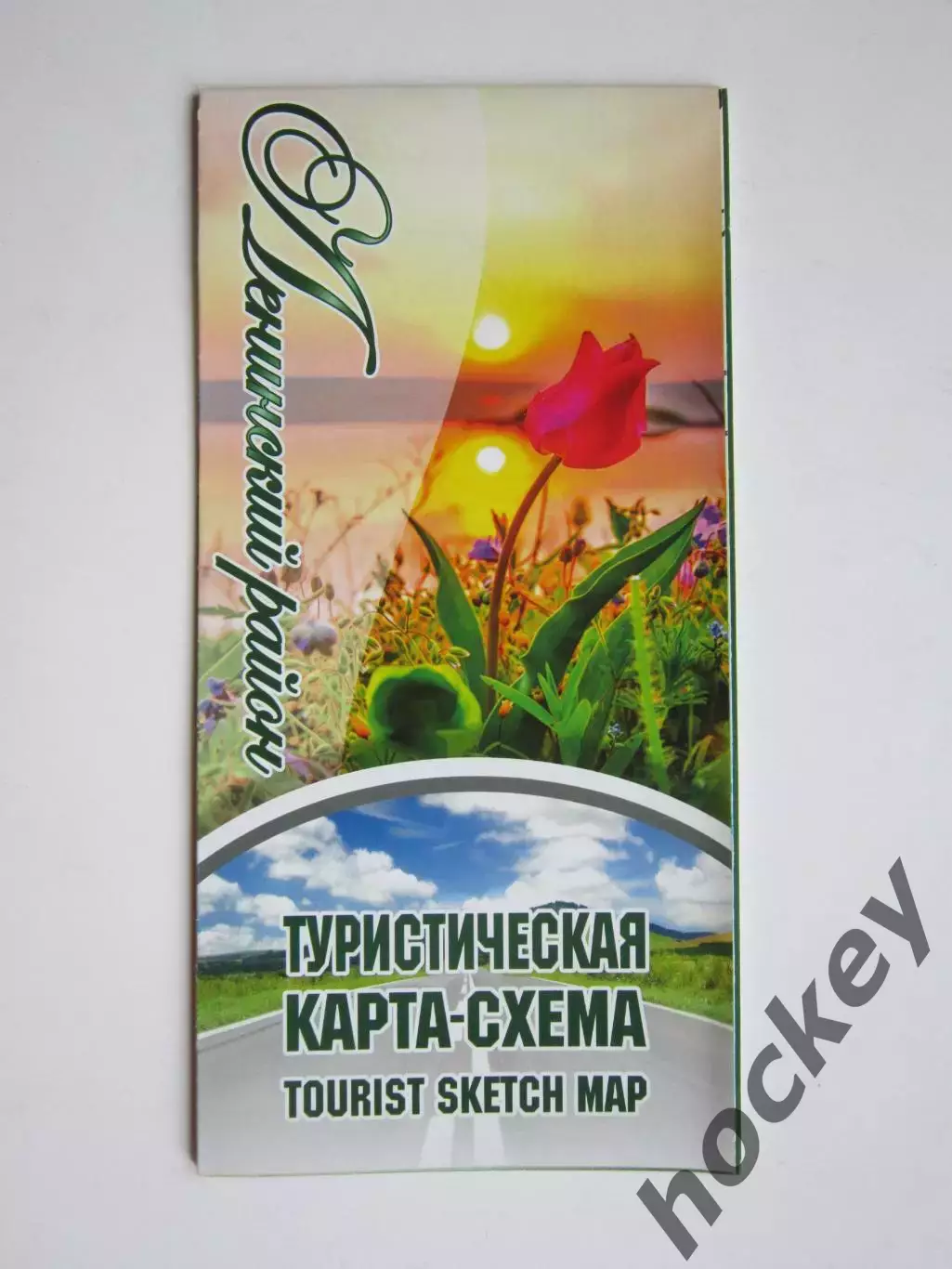 Ленинский район. Туристическая карта-схема