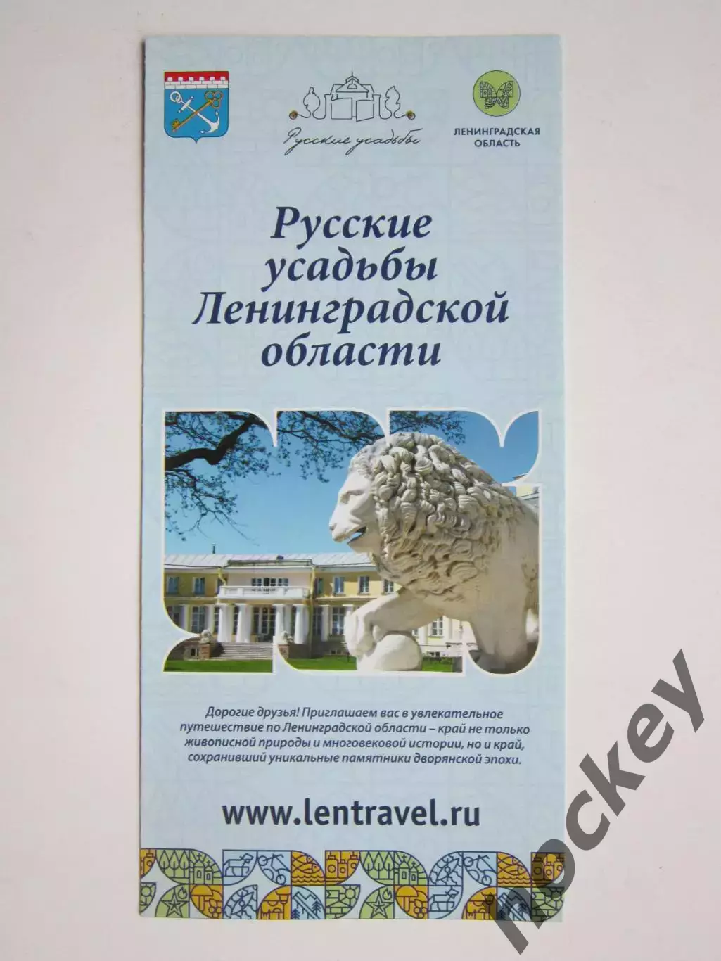 Ленинградская область. Русские усадьбы