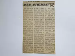 Вырезка. Хоккей. Мощно, впечатляюще! Чемпионат мира (Вена)