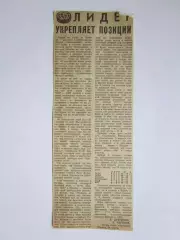 Вырезка. Хоккей. Лидер укрепляет позиции. Чемпионат мира (Женева)