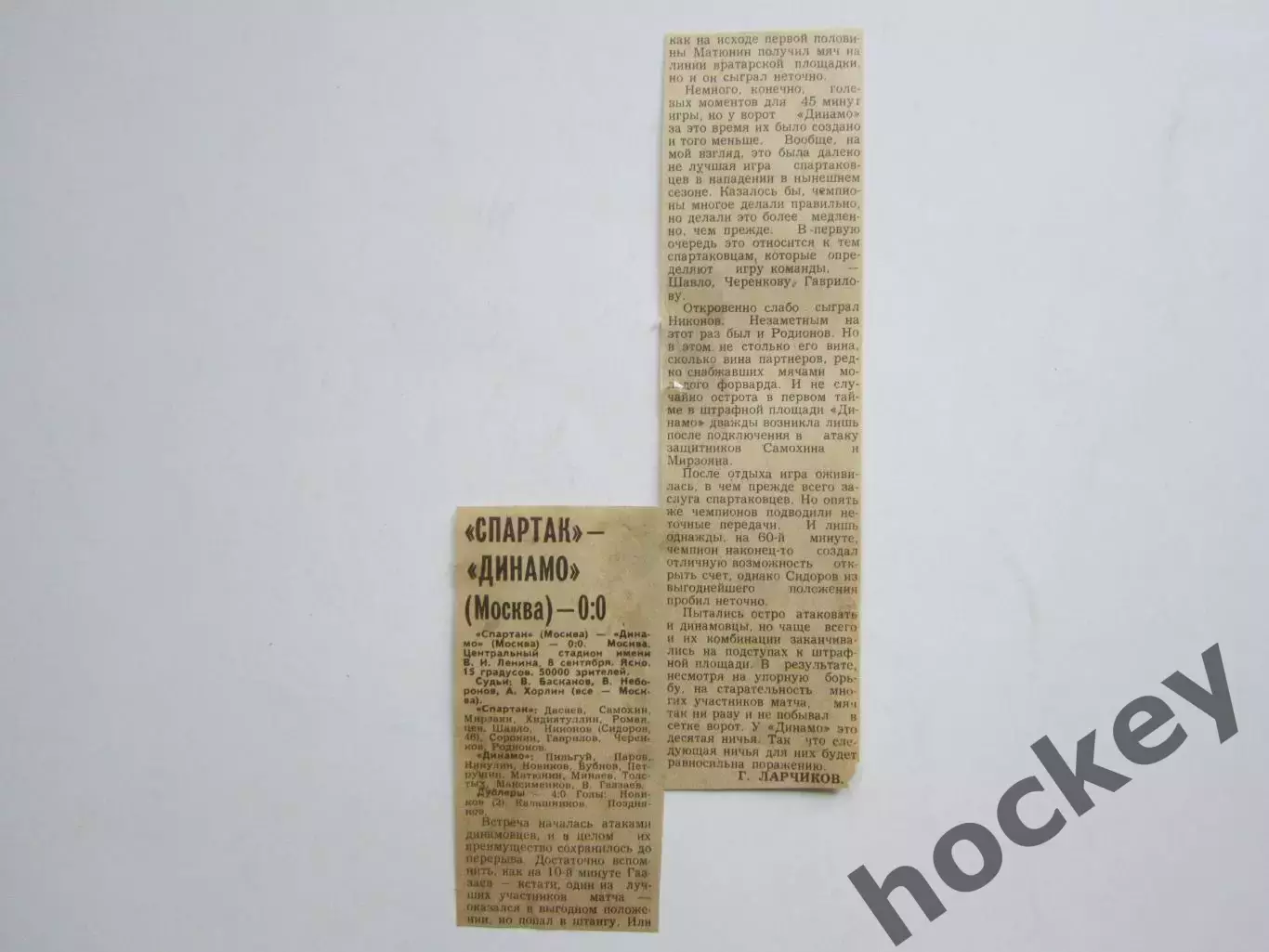 Вырезка. Футбол. Спартак - Динамо Москва - 0:0. Отчет о матче. 8.09.1980