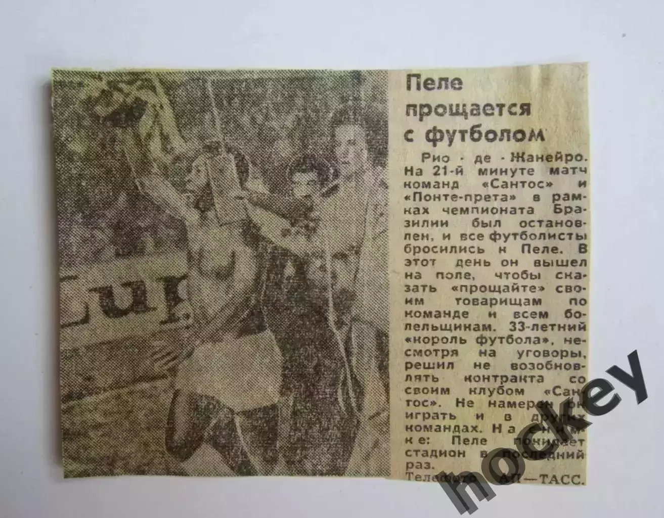 Вырезка+фото. Футбол. Пеле прощается с футболом