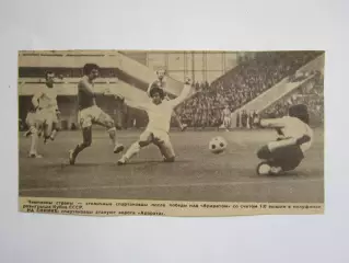 Вырезка. Футбол. Фото 189. Спартаковцы атакуют ворота Арарата.