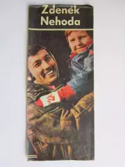 Вырезка. Футбол. Фото 192. Зденек Негода (Чехословакия)