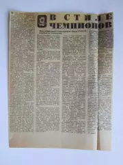 Вырезка. Хоккей. В стиле чемпионов. Чемпионат мира (Стокгольм, 1970)
