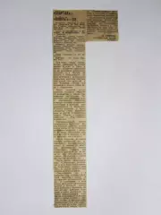 Вырезка. Футбол. Спартак - Кайрат - 3:0. Отчет о матче. 11.05.1980