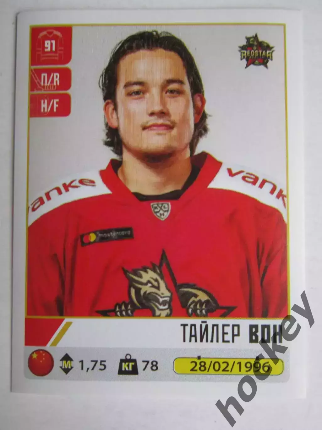 Наклейка PANINI. Серия КХЛ 2020-2021. Тайлер Вон Куньлунь. № 429