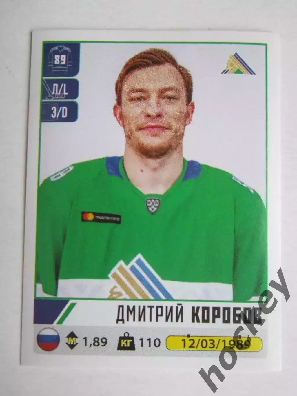 Наклейка PANINI. Серия КХЛ 2020-2021. Дмитрий Коробов Салават Юлаев. № 437